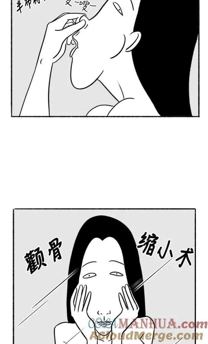 假面女郎漫画,[第3话] 整形美女43图