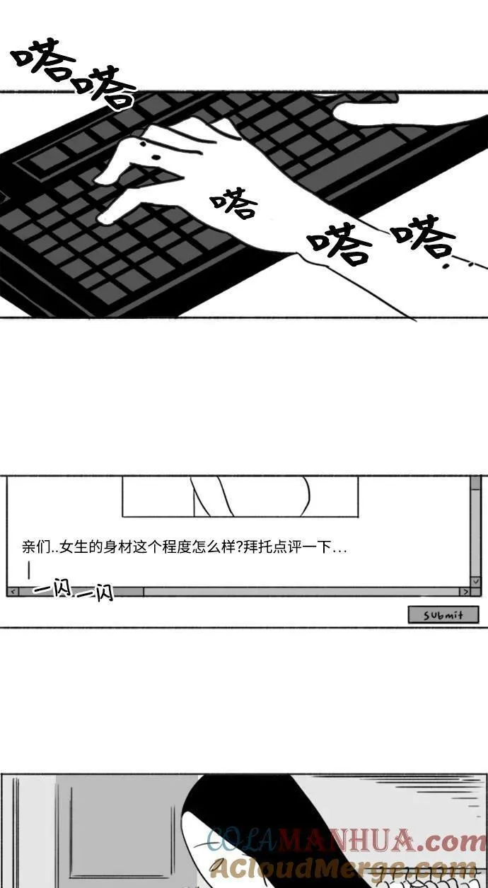 假面女郎漫画,[第3话] 整形美女55图