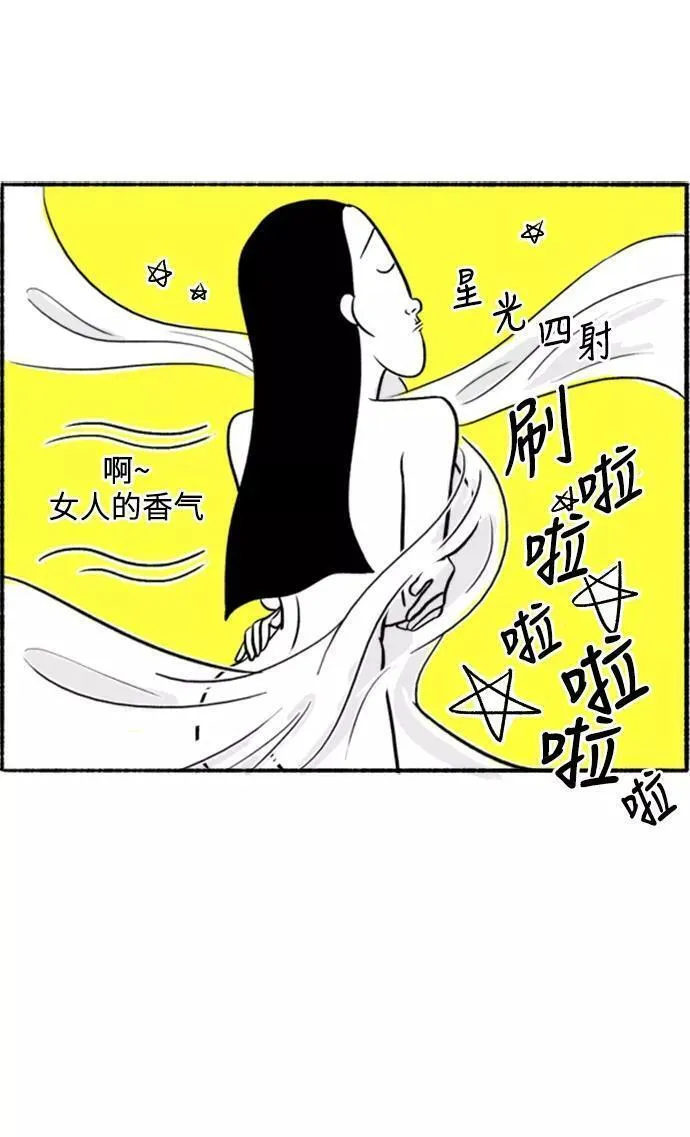 假面女郎漫画,[第3话] 整形美女50图