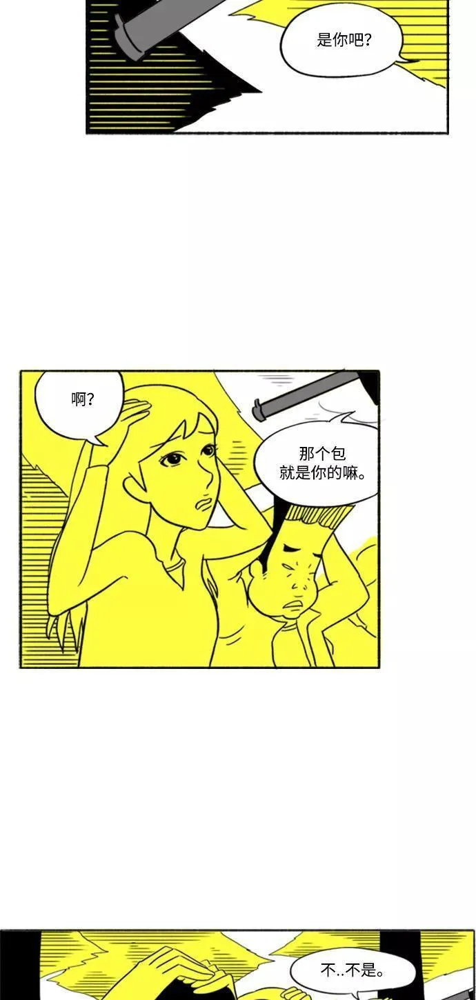 假面女郎漫画,[第4话] 郊游26图