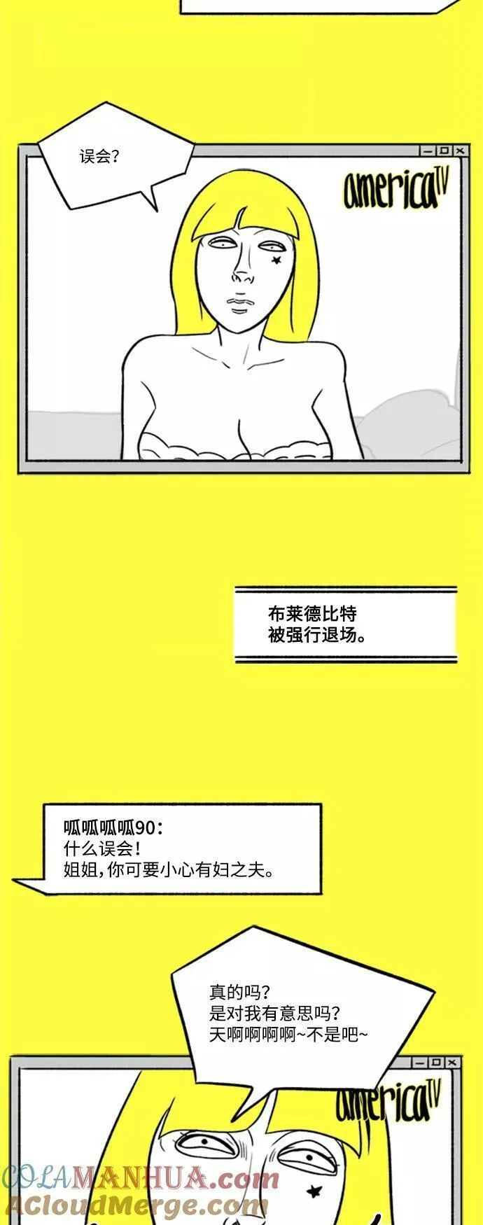 假面女郎漫画,[第6话] 男人为什么会那样_21图