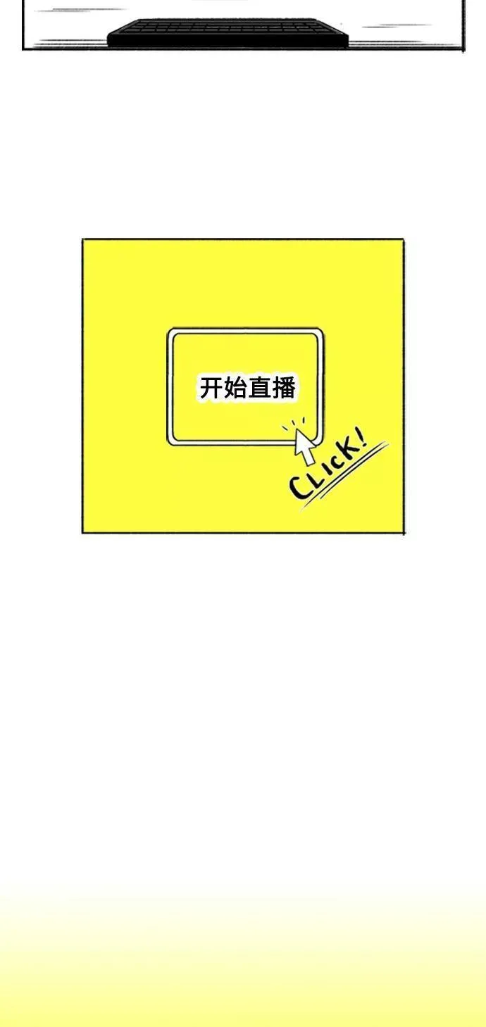 假面女郎漫画,[第6话] 男人为什么会那样_4图