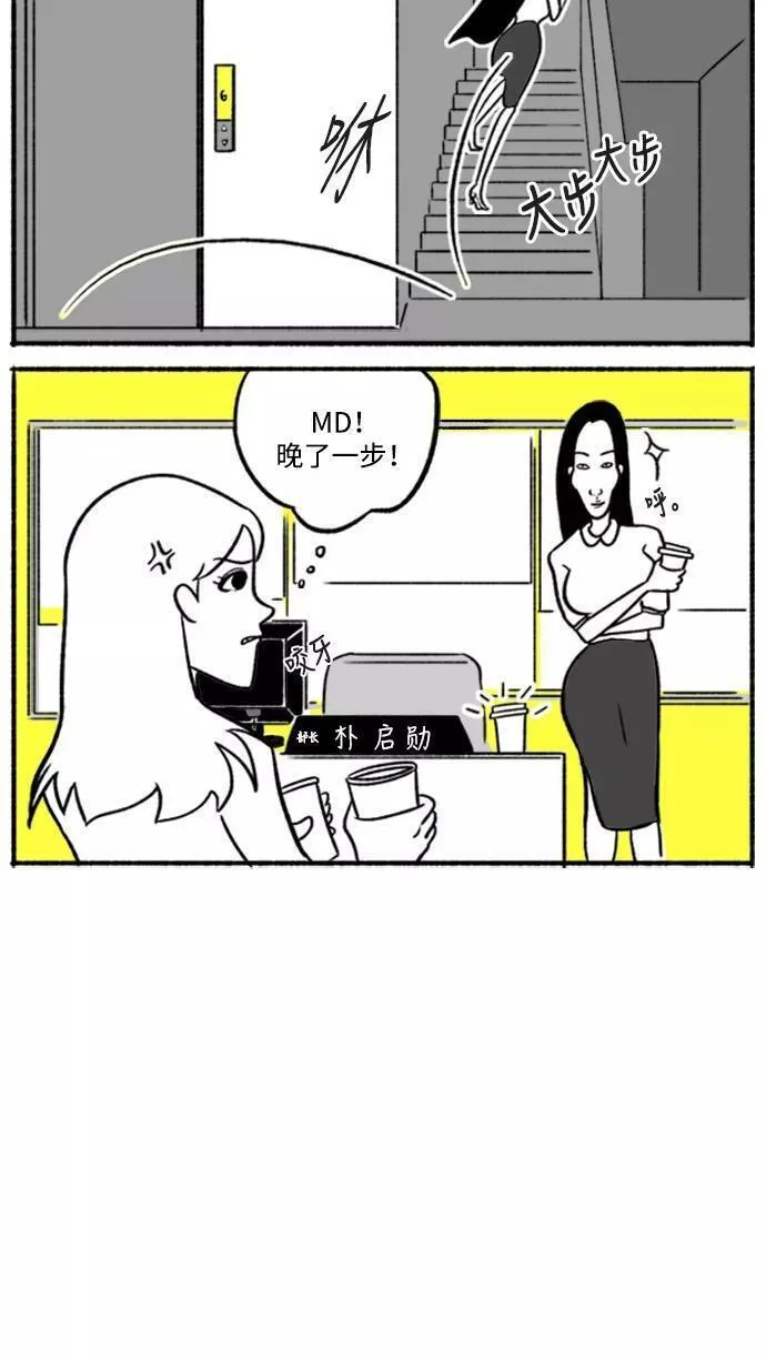 假面女郎漫画,[第7话] 貌美VS美丽9图