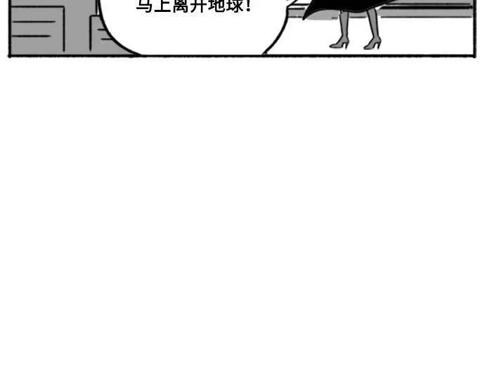 假面女郎漫画,[第7话] 貌美VS美丽42图