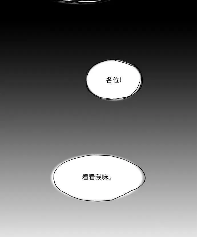 假面女郎漫画,[第10话] 我就是假面女郎51图