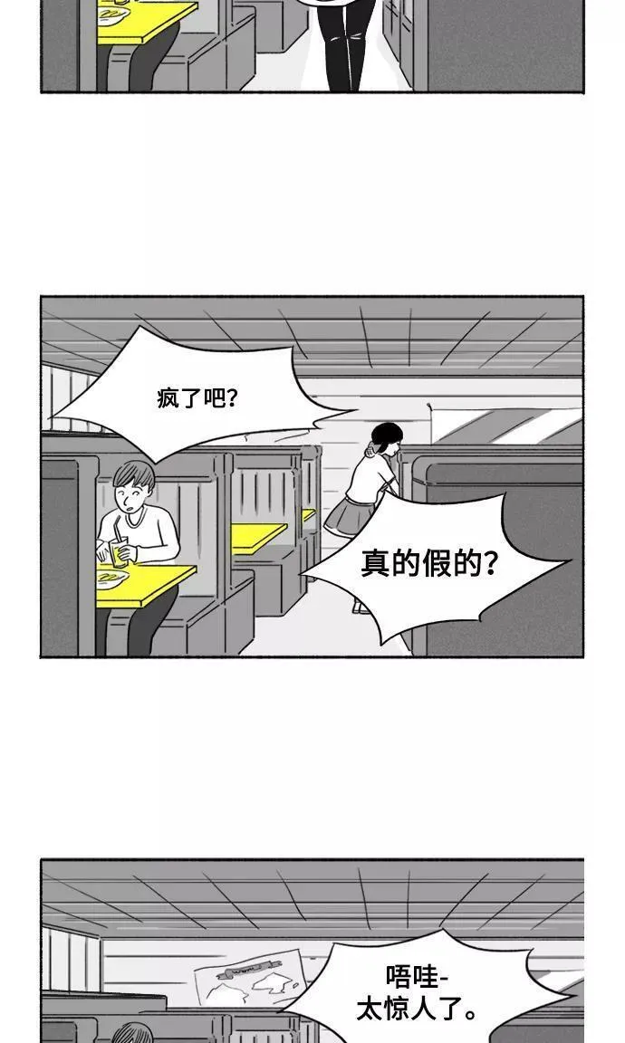 假面女郎漫画,[第11话] 传闻44图