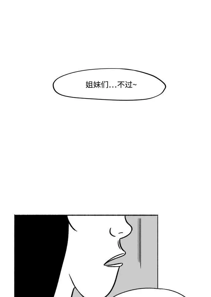 假面女郎漫画,[第11话] 传闻41图