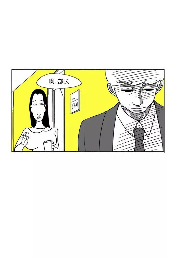 假面女郎漫画,[第11话] 传闻71图