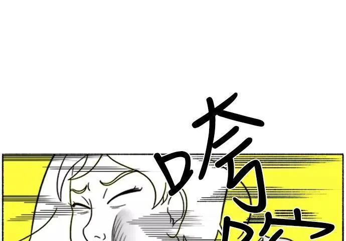 假面女郎漫画,[第12话] 部长夫人的巴掌14图