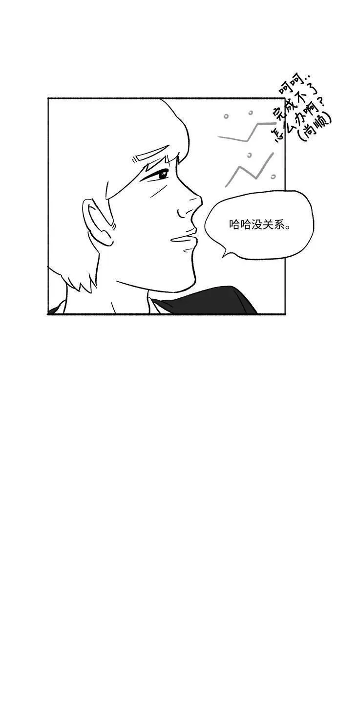 假面女郎漫画,[第16话] 最后的请求8图