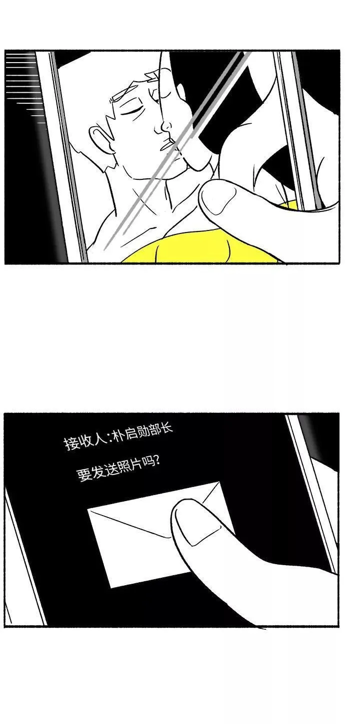 假面女郎漫画,[第16话] 最后的请求2图