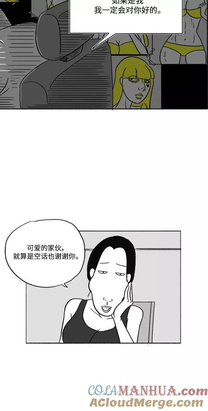 假面女郎漫画,[第16话] 最后的请求40图