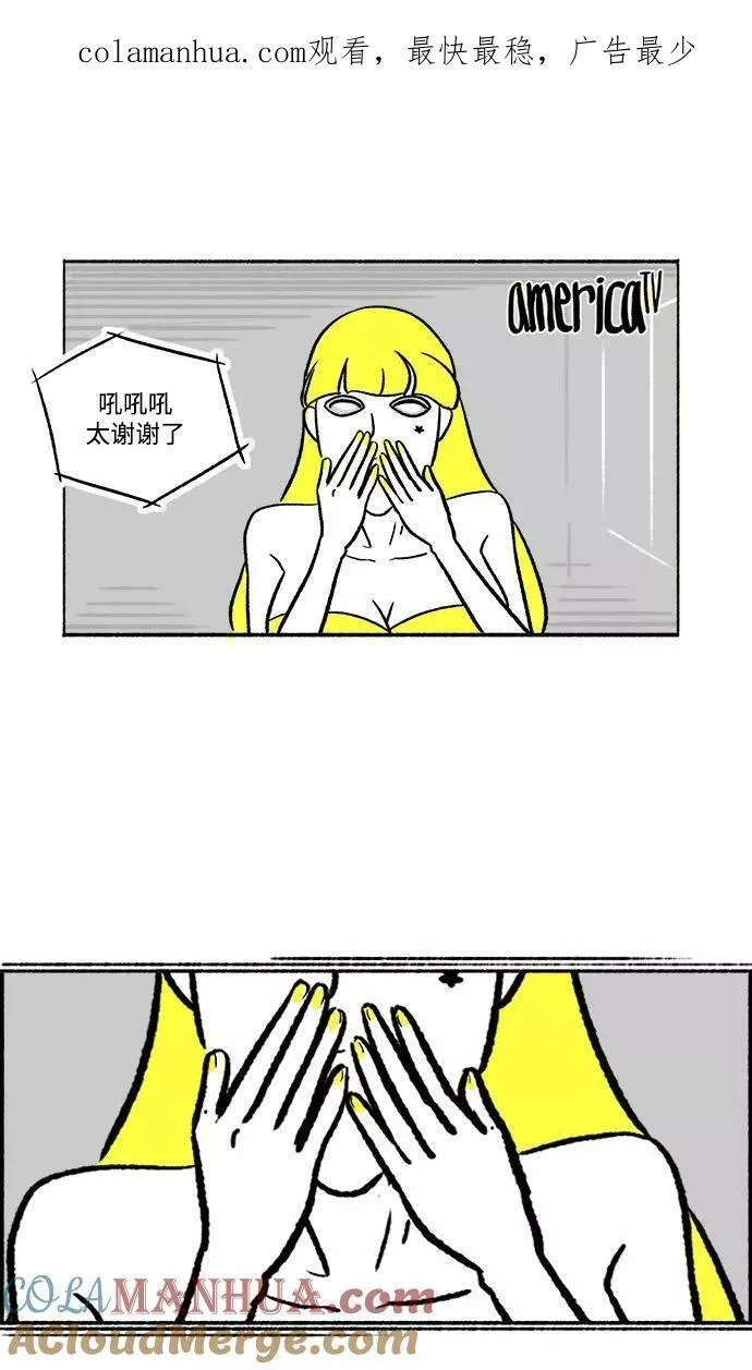 假面女郎漫画,[第17话] 真凶的私生活50图