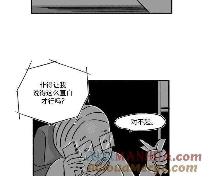 假面女郎漫画,[第17话] 真凶的私生活16图