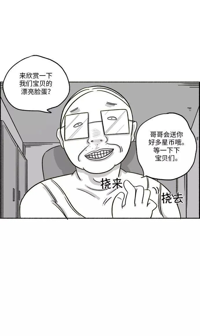 假面女郎漫画,[第17话] 真凶的私生活35图