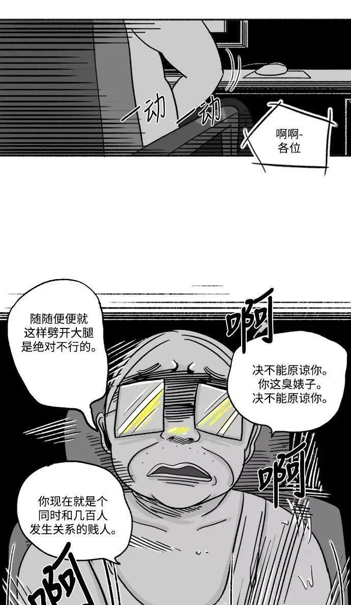 假面女郎漫画,[第18话] HOTEL CALIFORNIA51图