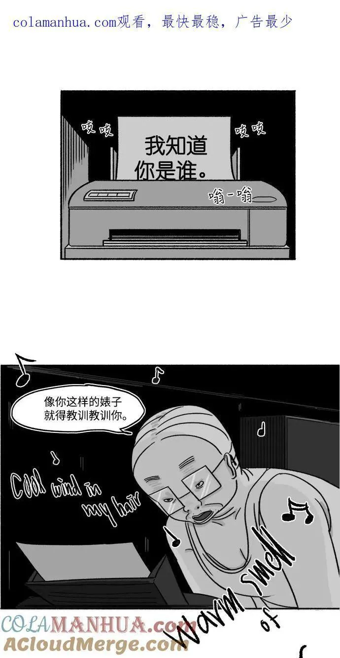 假面女郎漫画,[第18话] HOTEL CALIFORNIA56图