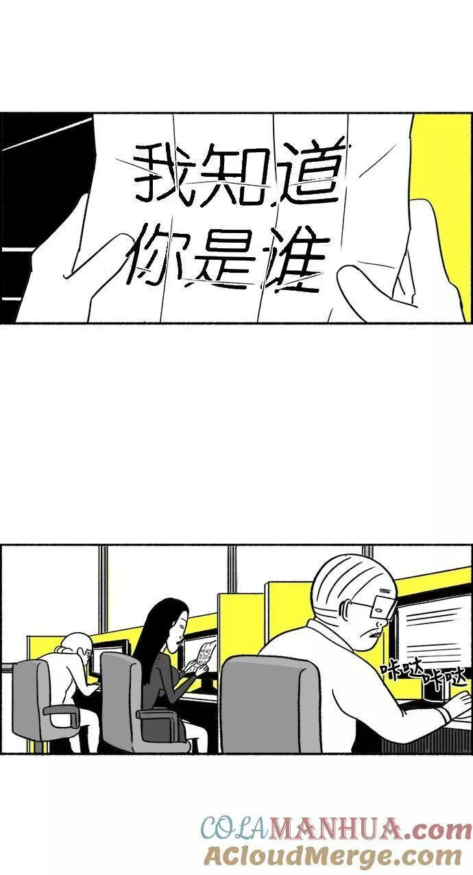 假面女郎漫画,[第19话] 阴谋4图