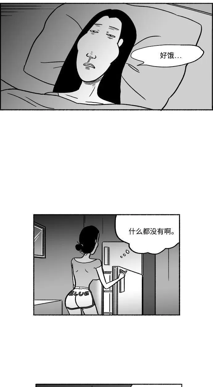 假面女郎漫画,[第20话] 约见粉丝26图