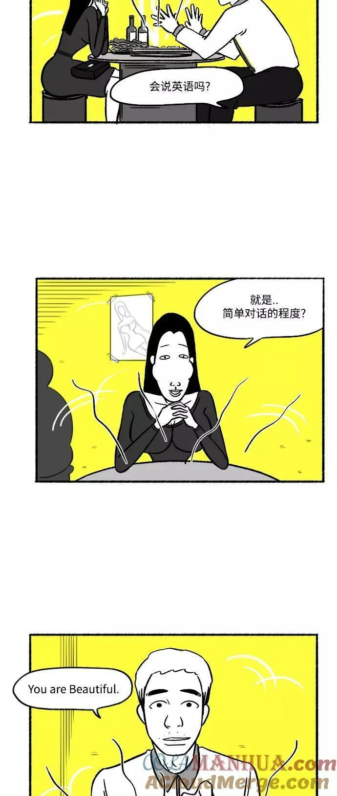 假面女郎漫画,[第21话] 绅士帅气和尚28图