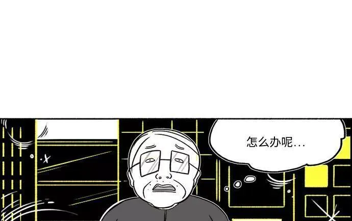 假面女郎漫画,[第21话] 绅士帅气和尚48图