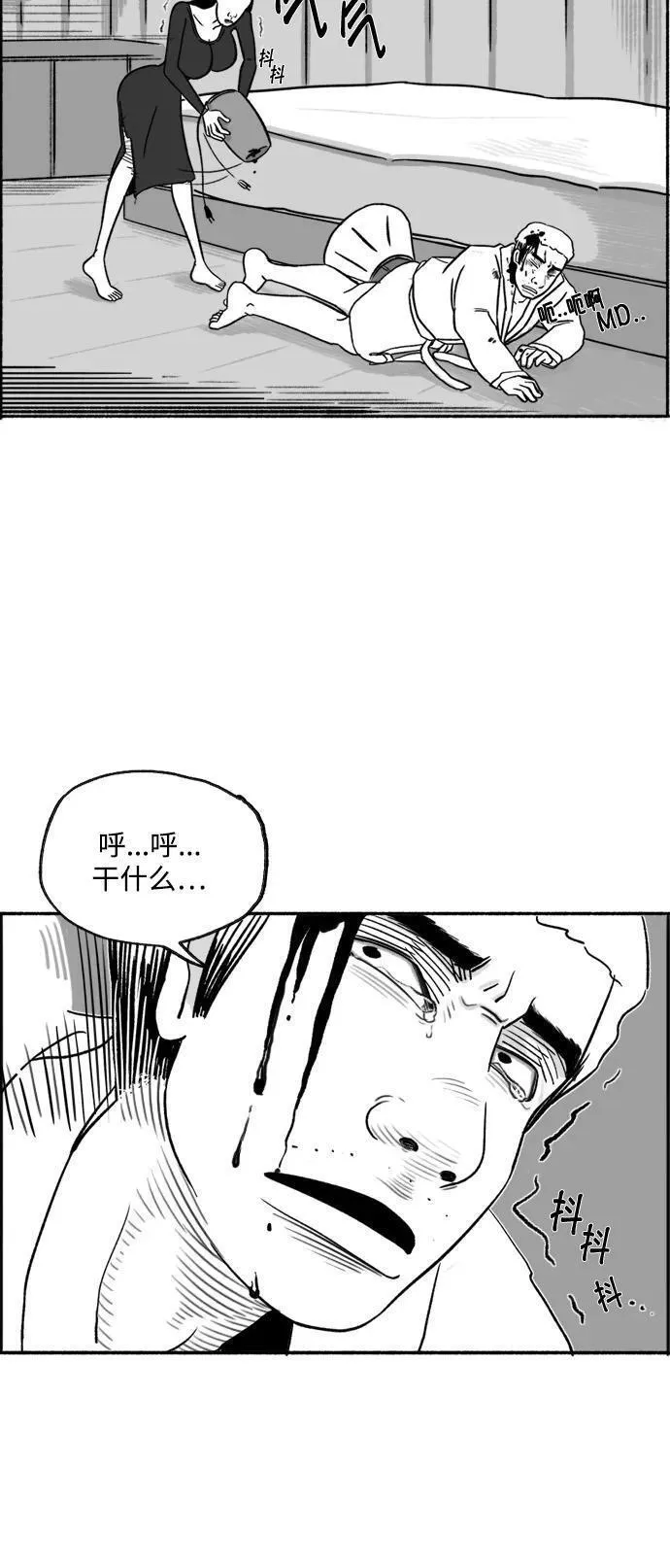 假面女郎漫画,[第22话] 朱五男的碎眼镜54图