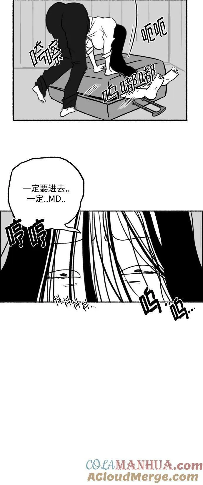 假面女郎漫画,[第23话] 没事的25图