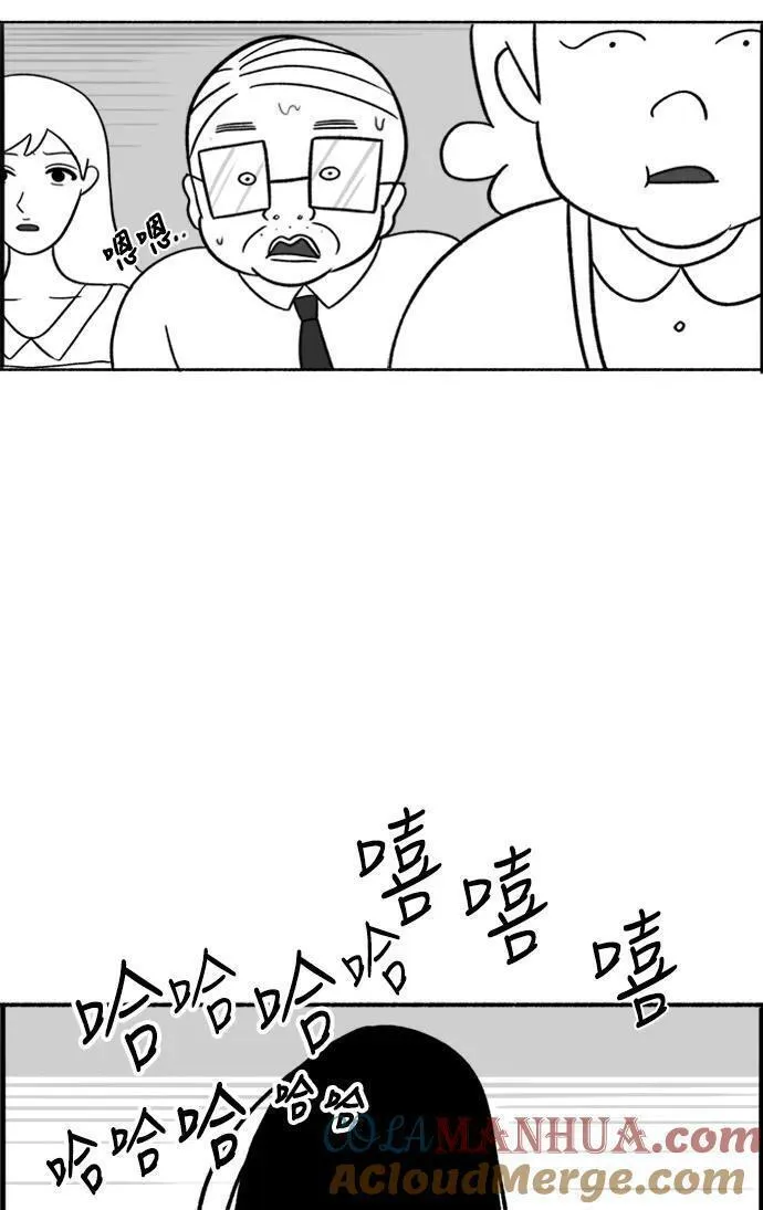 假面女郎漫画,[第25话] 沦落22图