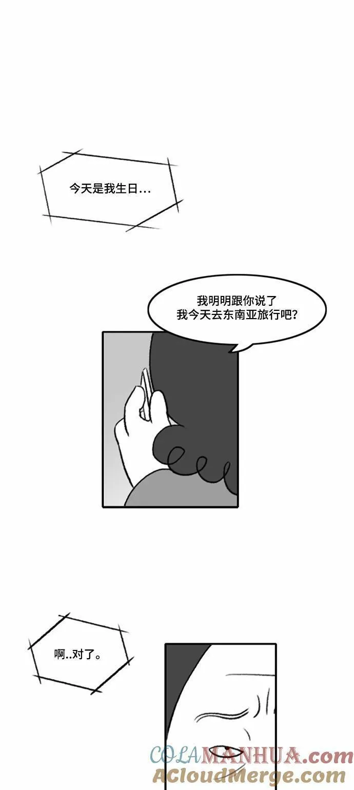 假面女郎漫画,【免费】[第2部] 预告3图