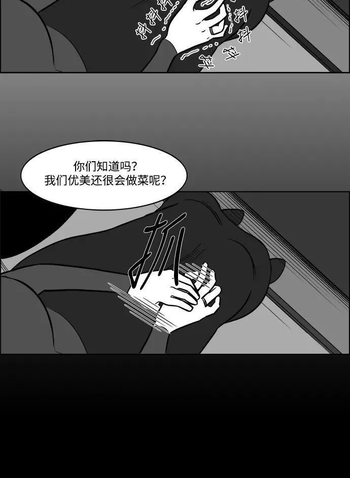 假面女郎漫画,[第2部] 第4话 重新开始8图