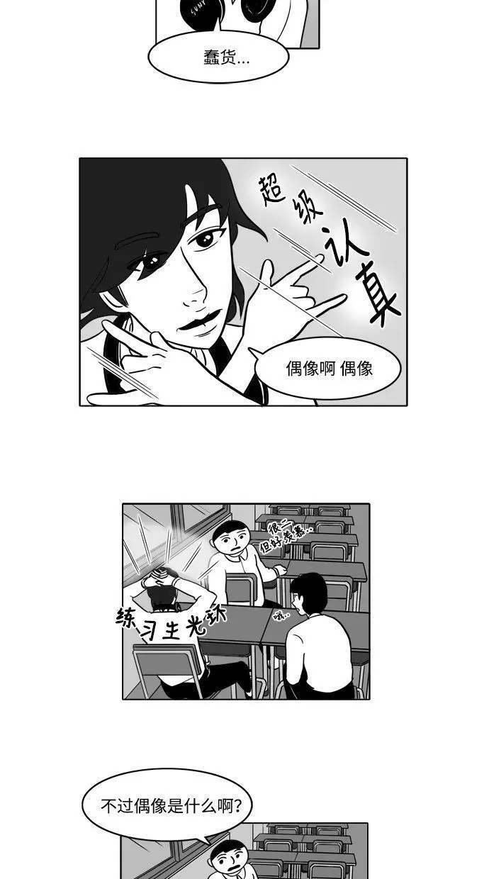 假面女郎漫画,[第2部] 第7话 拉拉和富荣50图