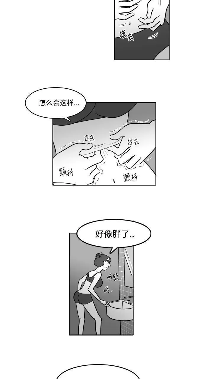 假面女郎漫画,[第2部] 第7话 拉拉和富荣35图