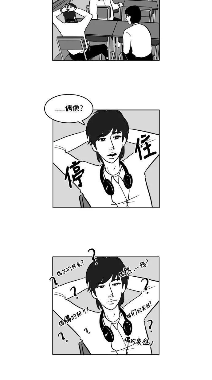 假面女郎漫画,[第2部] 第7话 拉拉和富荣51图