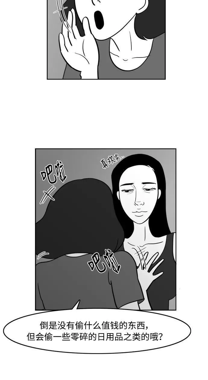 假面女郎漫画,[第2部] 第16话 对战拉拉 236图