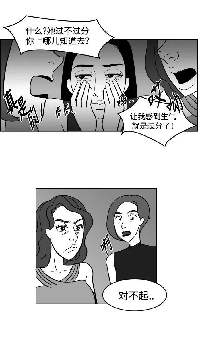 假面女郎漫画,[第2部] 第16话 对战拉拉 214图