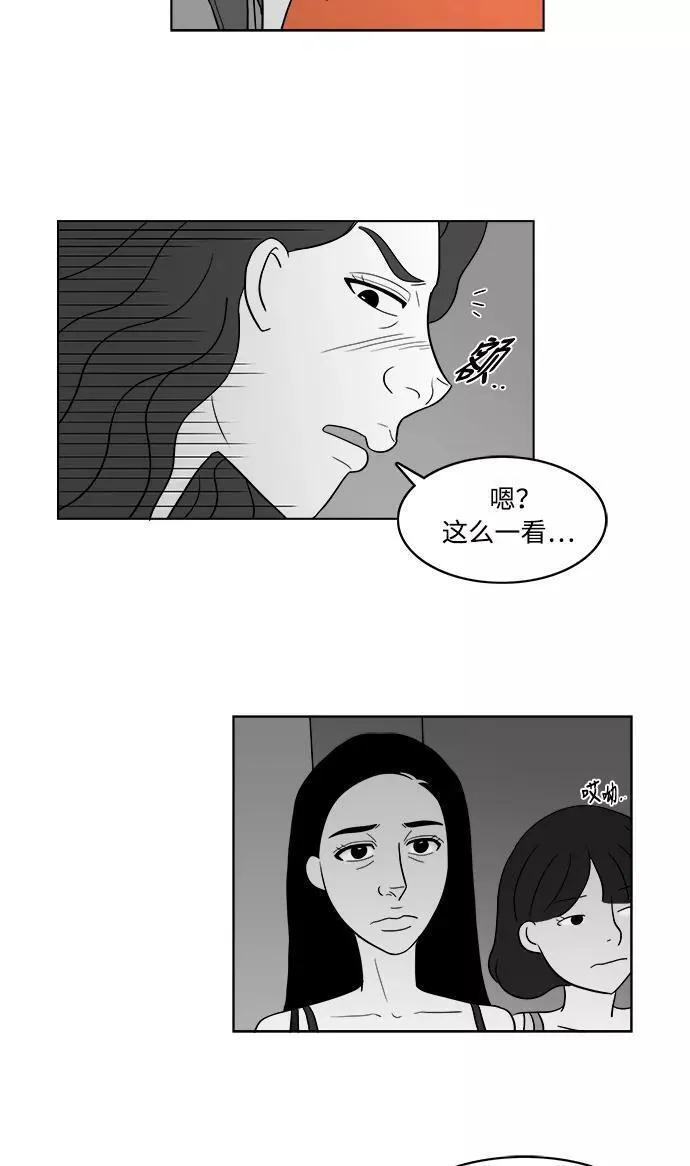 假面女郎漫画,[第2部] 第19话 愤怒的拉拉14图