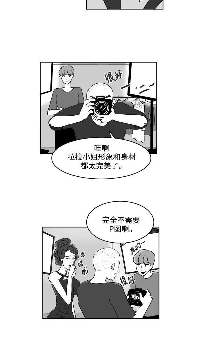 假面女郎漫画,[第2部] 第22话 快乐的日子36图