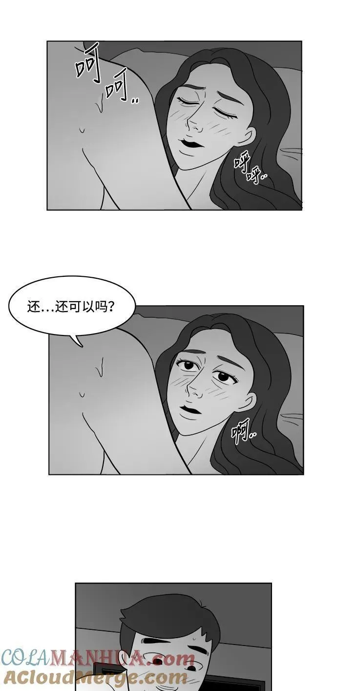 假面女郎漫画,[第2部] 第22话 快乐的日子13图