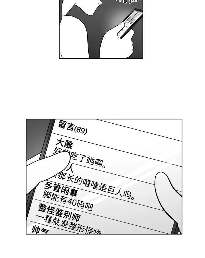 假面女郎漫画,[第2部] 第23话 潇洒的白武彬14图