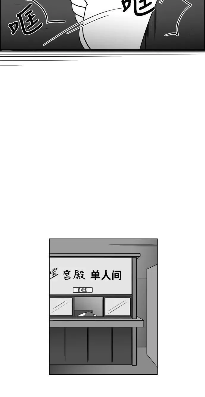 假面女郎漫画,[第2部] 第25话 阳光明媚的房间17图