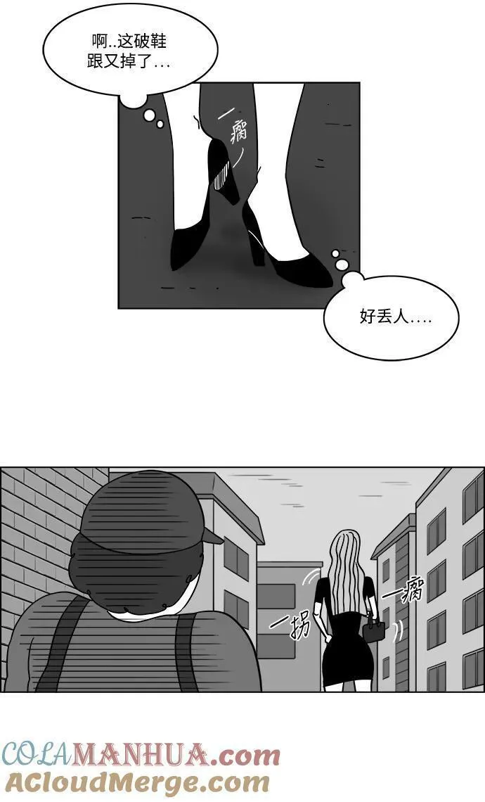 假面女郎漫画免费漫画,[第2部] 第28话 绑架37图