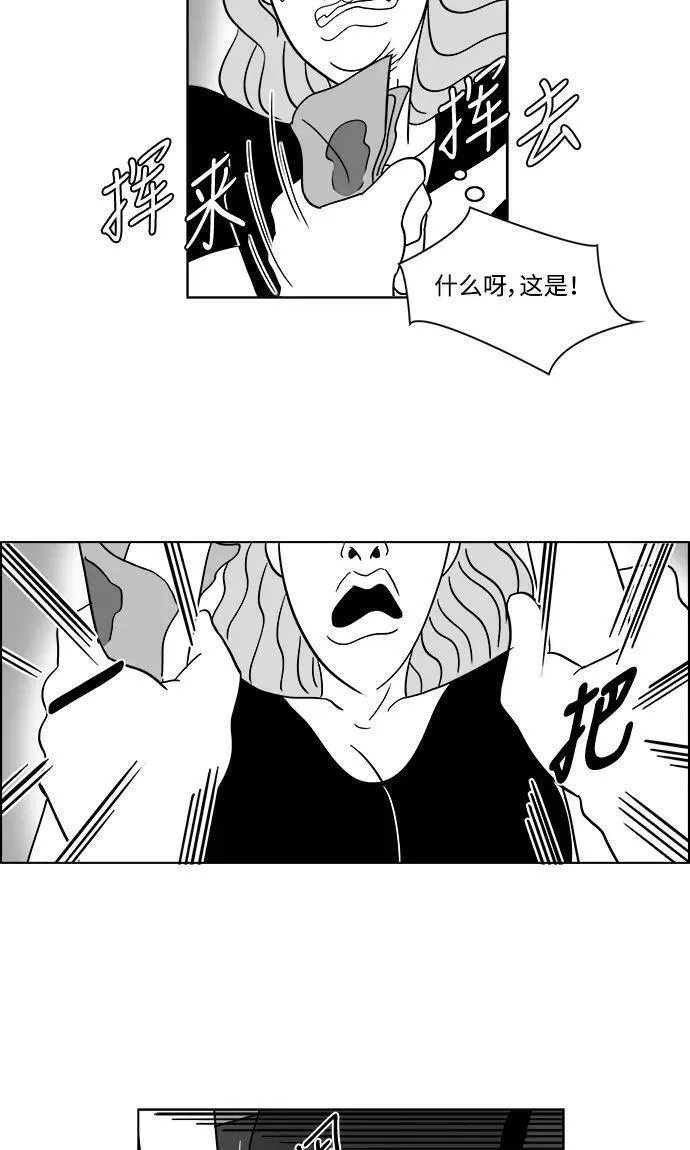 假面女郎漫画免费漫画,[第2部] 第28话 绑架51图