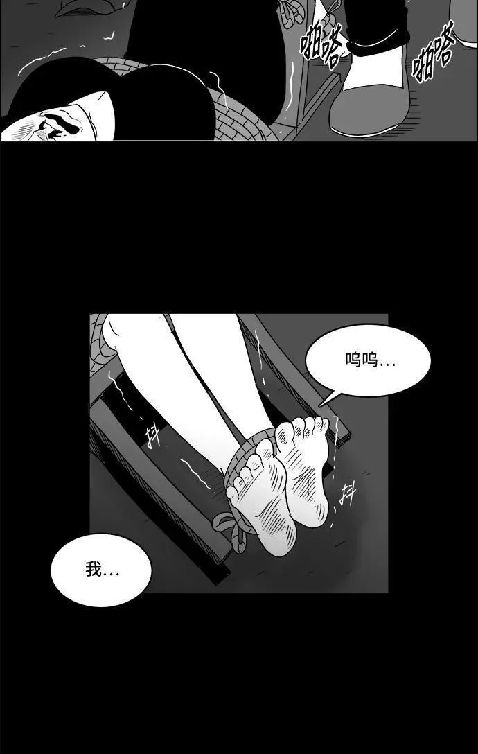 假面女郎漫画,[第2部] 第29话 你是谁？23图