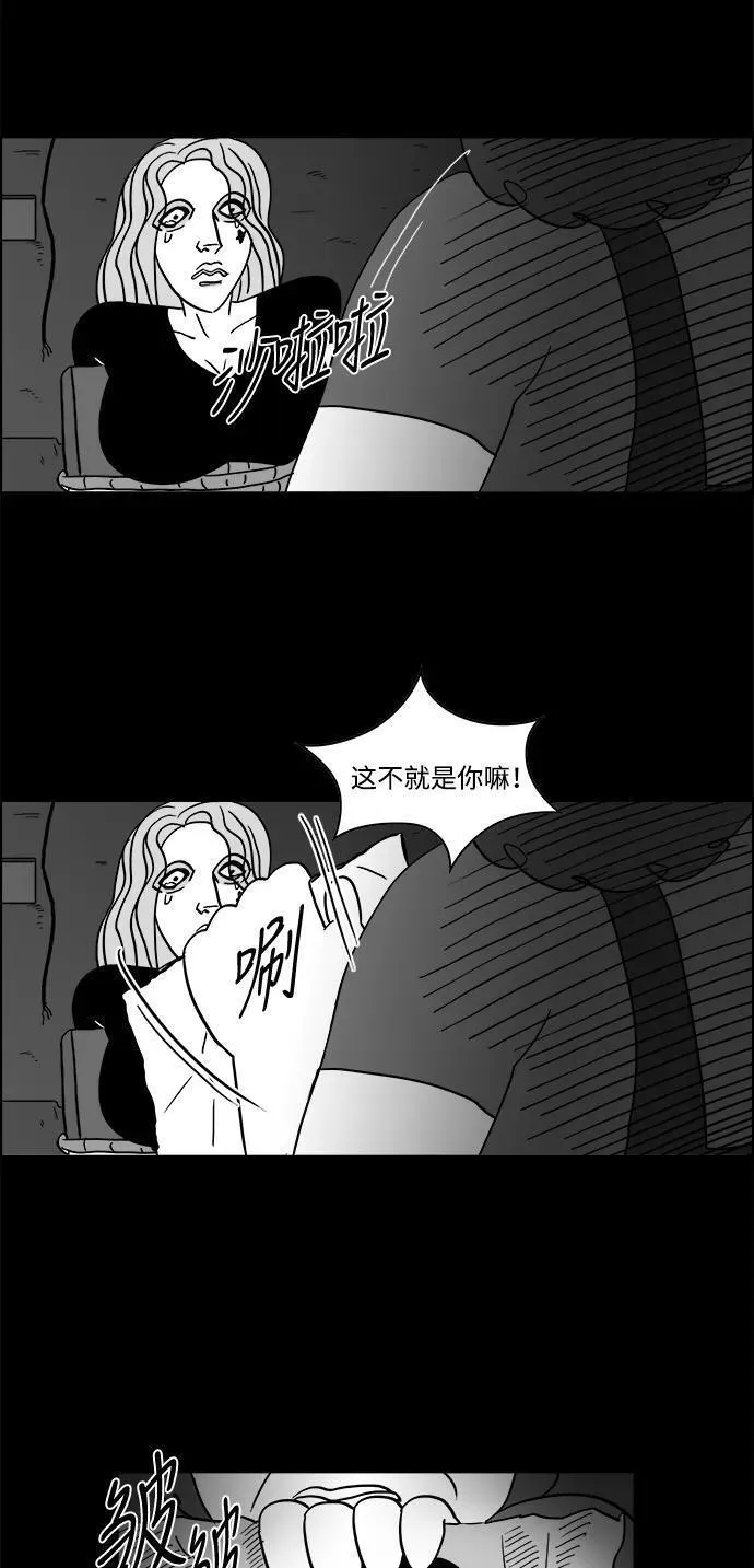 假面女郎漫画,[第2部] 第29话 你是谁？35图