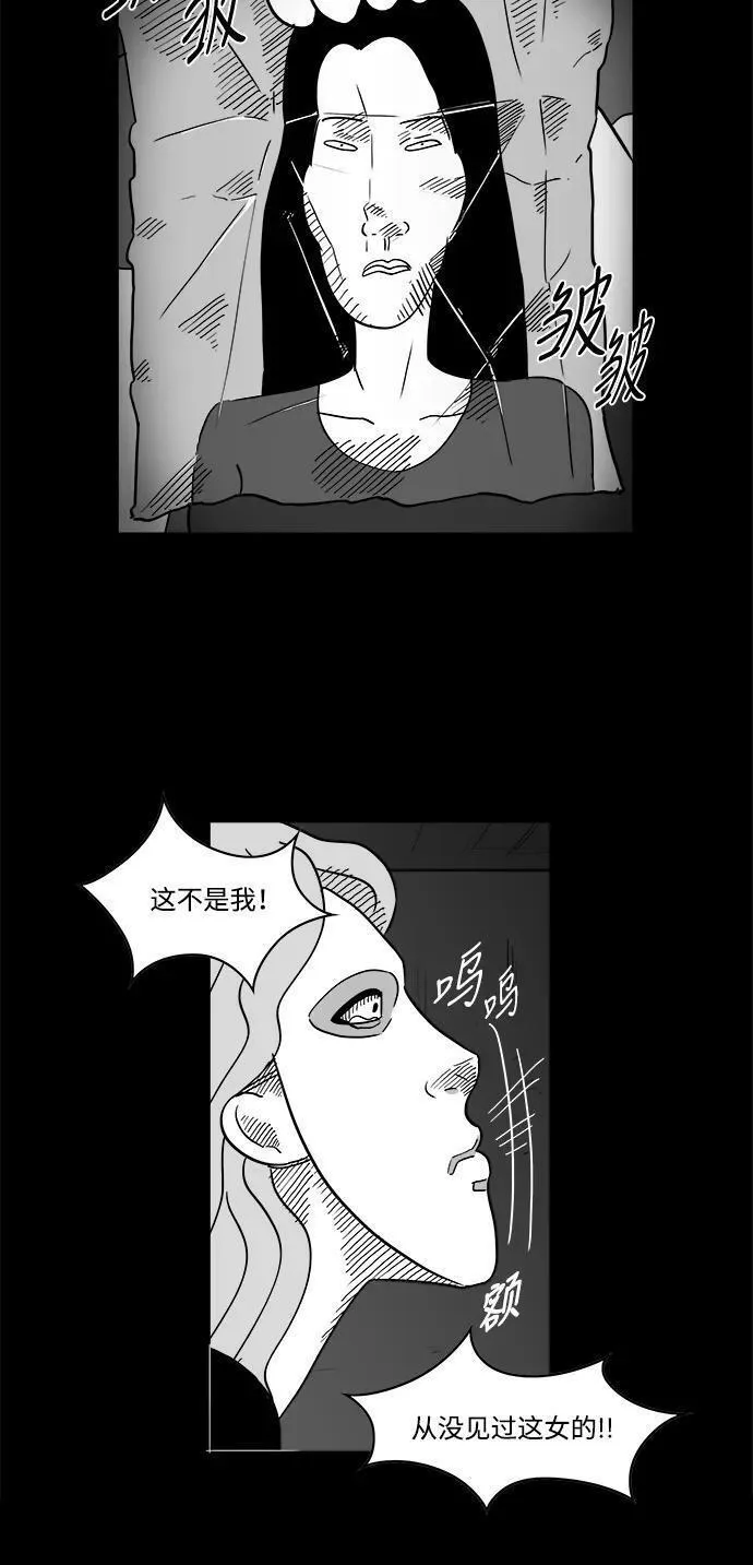 假面女郎漫画,[第2部] 第29话 你是谁？36图