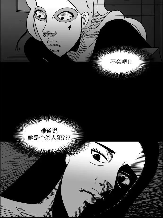 假面女郎漫画,[第2部] 第29话 你是谁？47图