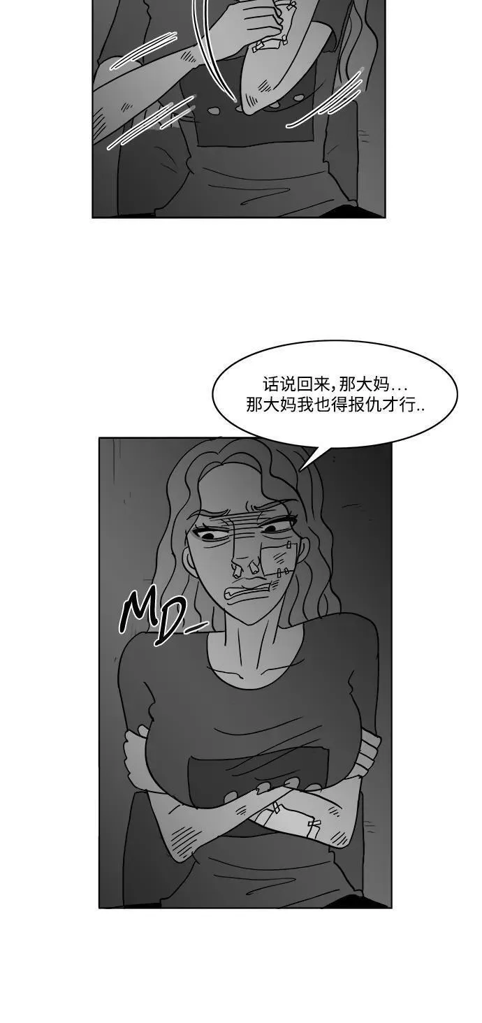 假面女郎漫画,[第2部] 第30话 真与假45图