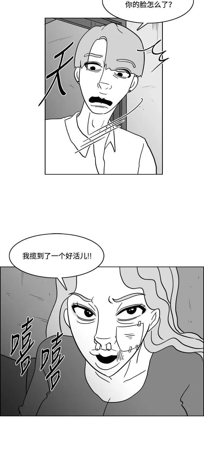 假面女郎漫画免费漫画,[第2部] 第31话 寻找假面女郎2图