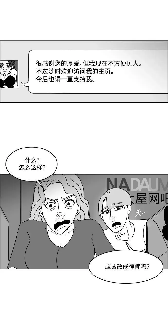 假面女郎漫画免费漫画,[第2部] 第31话 寻找假面女郎39图