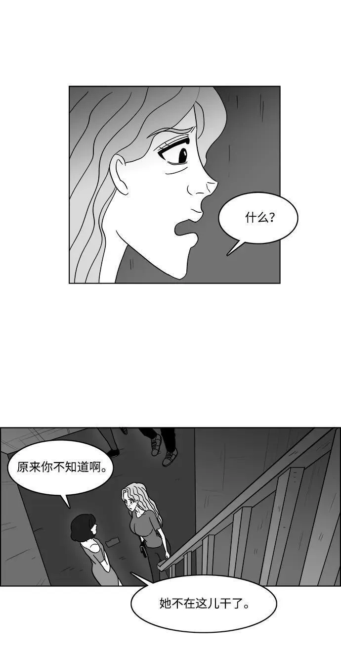 假面女郎漫画免费漫画,[第2部] 第31话 寻找假面女郎15图